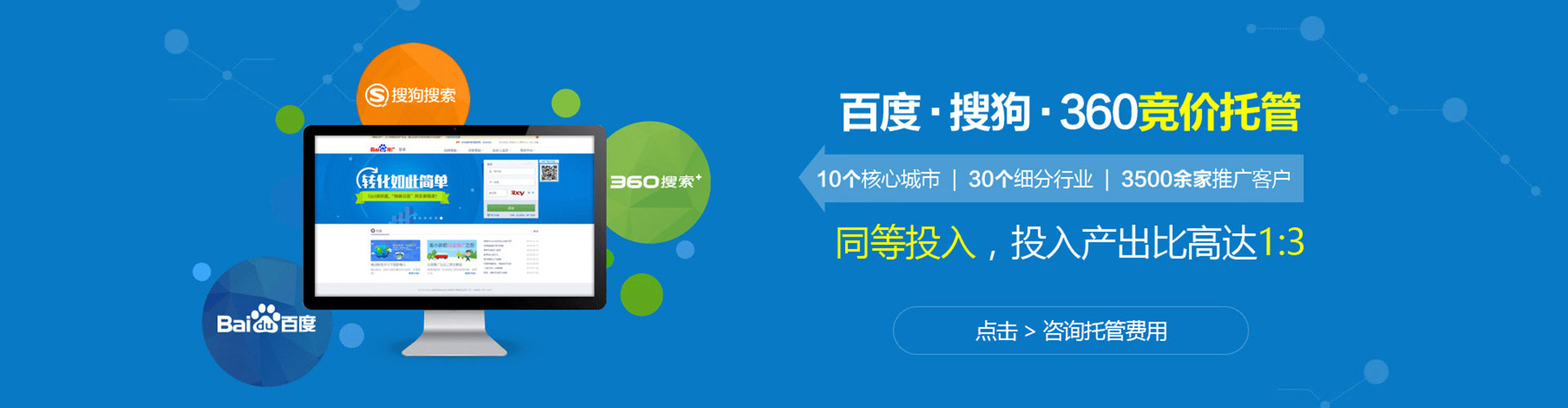 扶风百度竞价代理